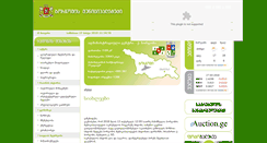 Desktop Screenshot of borjomi.org.ge