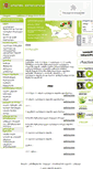 Mobile Screenshot of borjomi.org.ge